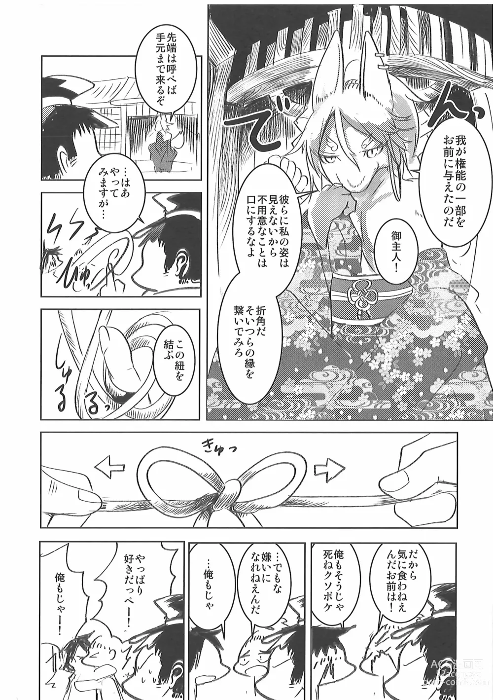 Page 45 of doujinshi Kore mo Goen Toiukoto de