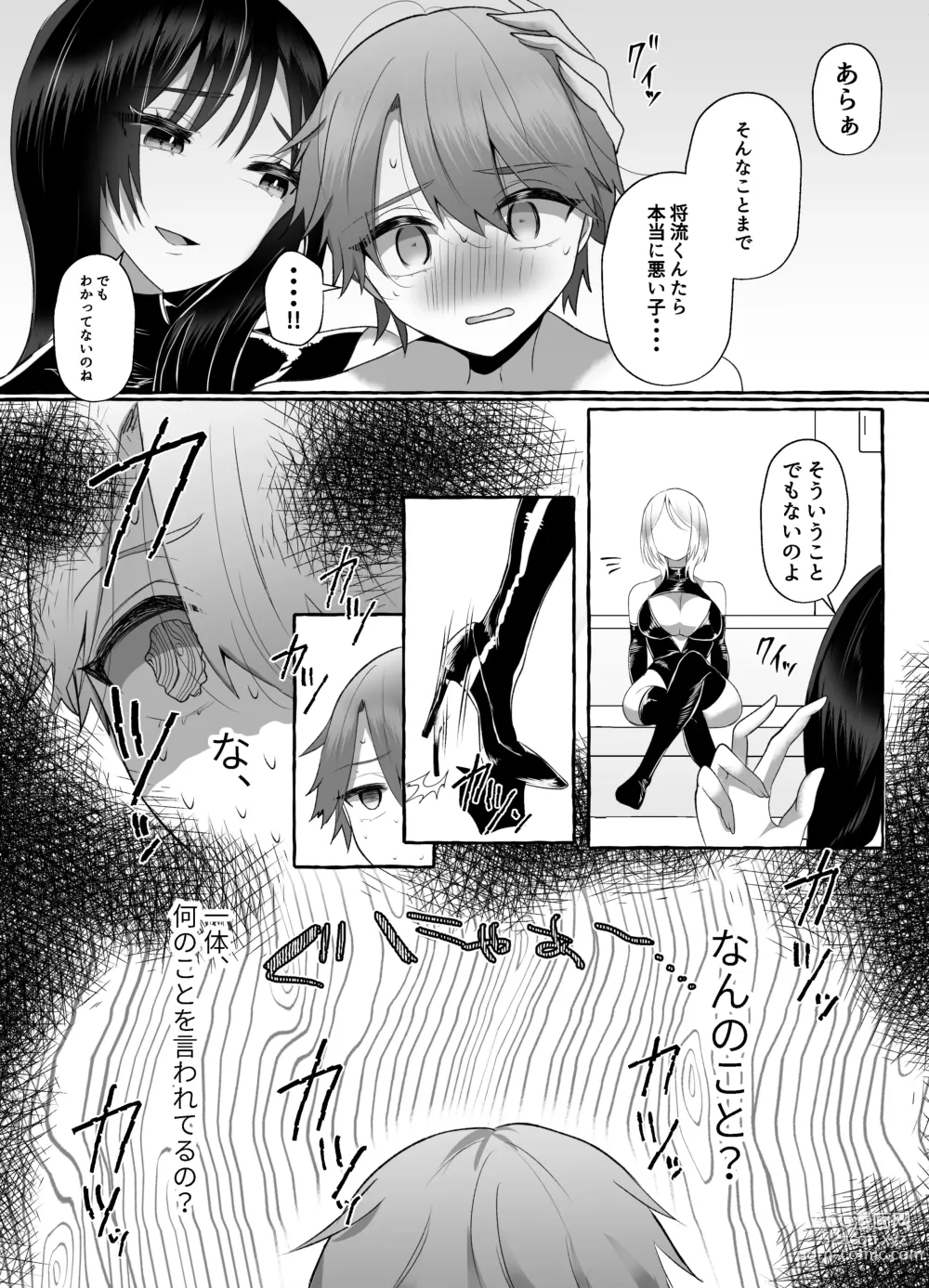 Page 11 of doujinshi M-o Muke Zasshifuu Doujinshi Dokutoku no Magazine Vol. 7