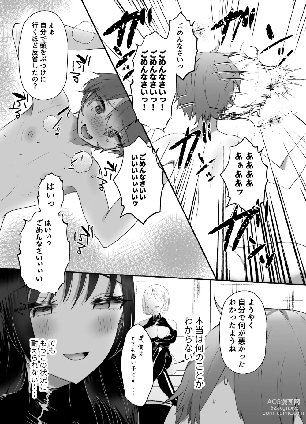 Page 13 of doujinshi M-o Muke Zasshifuu Doujinshi Dokutoku no Magazine Vol. 7