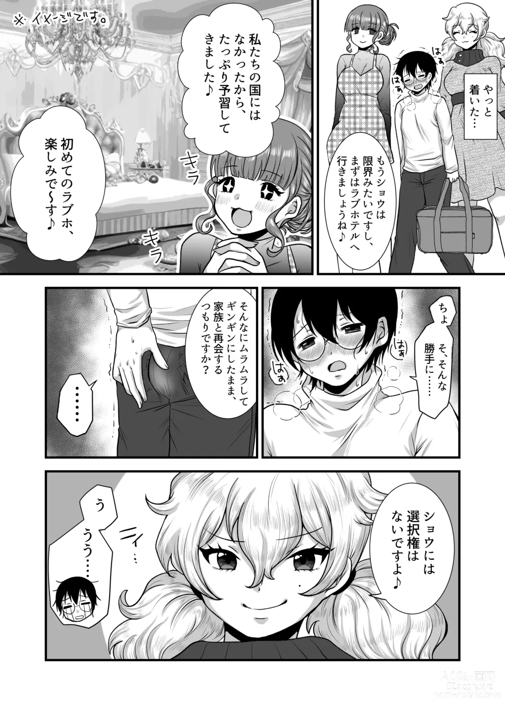 Page 28 of doujinshi M-o Muke Zasshifuu Doujinshi Dokutoku no Magazine Vol. 7