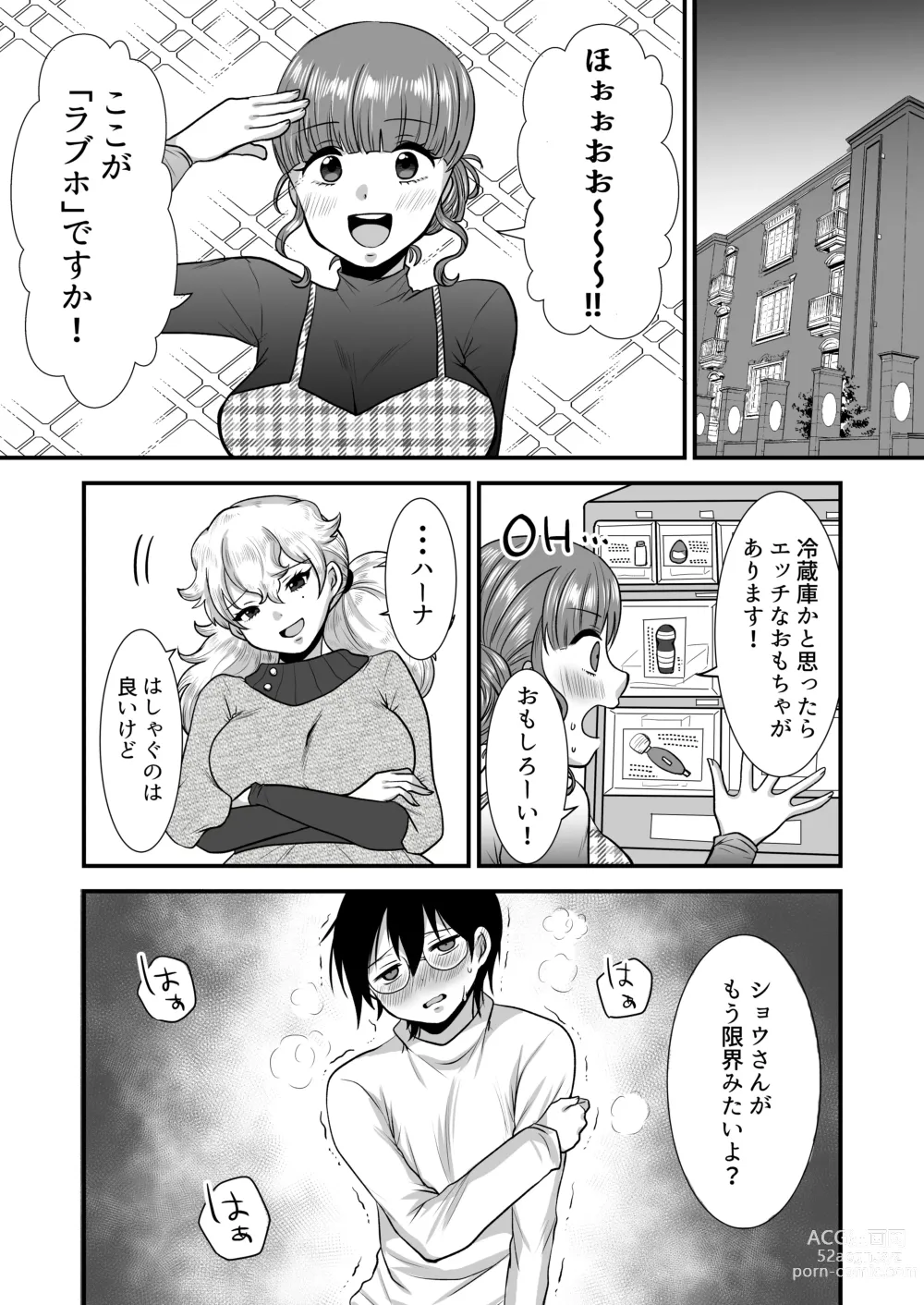 Page 29 of doujinshi M-o Muke Zasshifuu Doujinshi Dokutoku no Magazine Vol. 7