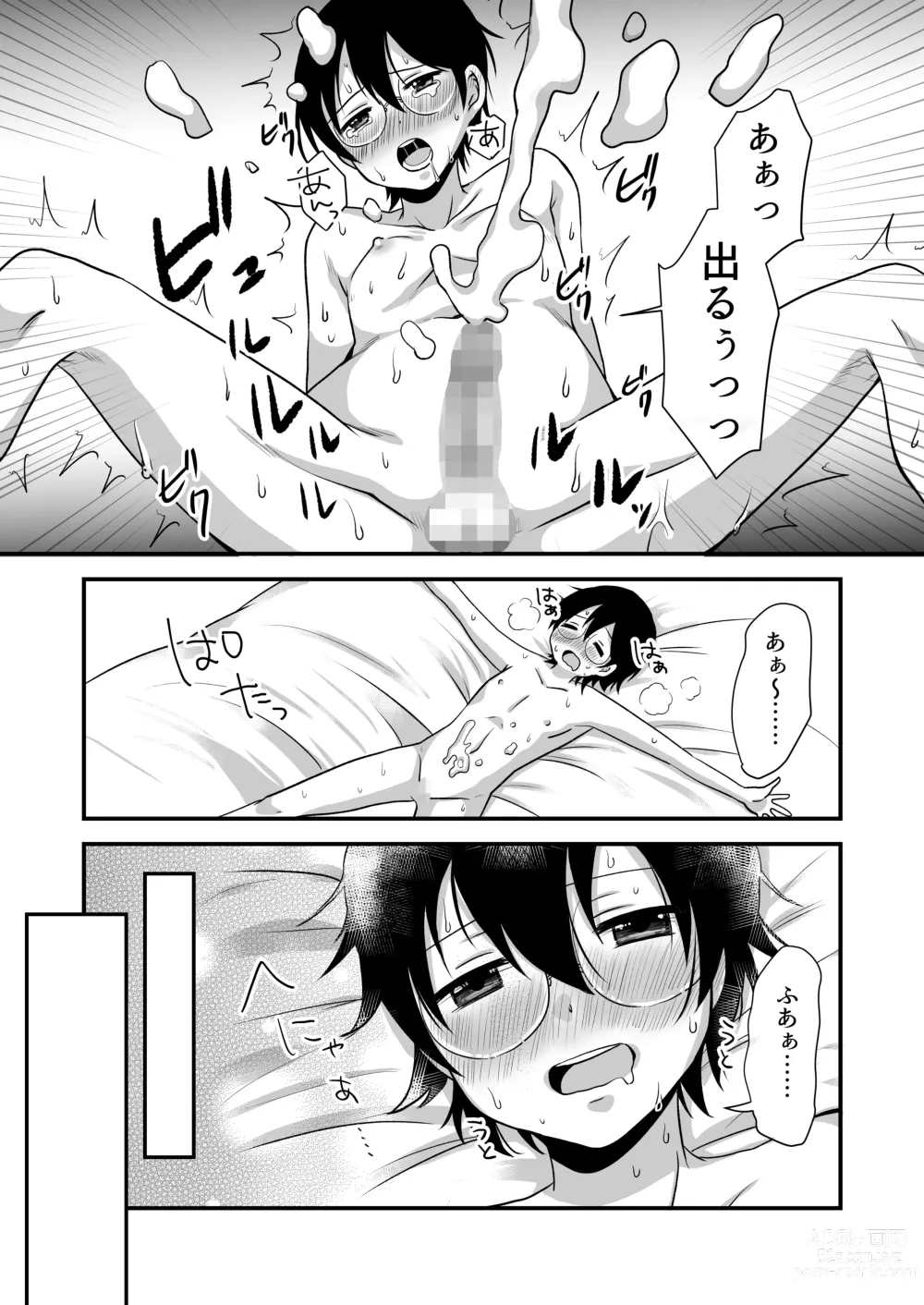 Page 31 of doujinshi M-o Muke Zasshifuu Doujinshi Dokutoku no Magazine Vol. 7