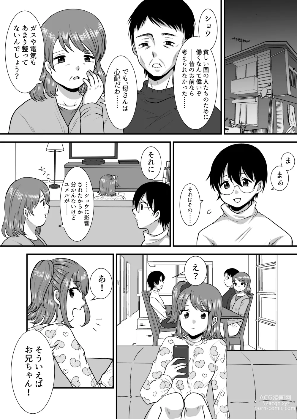 Page 33 of doujinshi M-o Muke Zasshifuu Doujinshi Dokutoku no Magazine Vol. 7