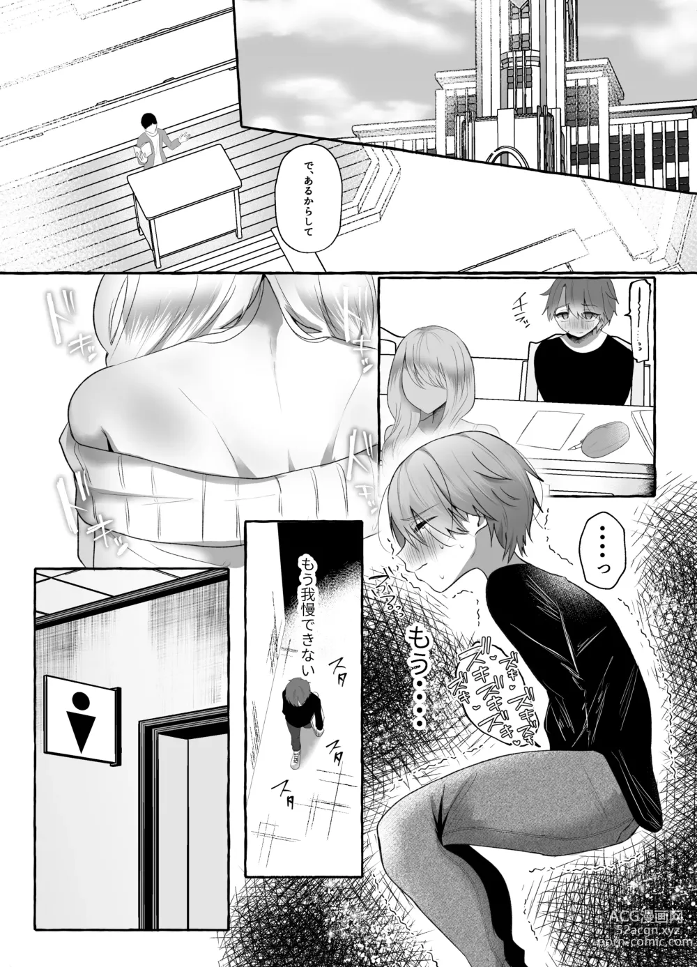 Page 5 of doujinshi M-o Muke Zasshifuu Doujinshi Dokutoku no Magazine Vol. 7