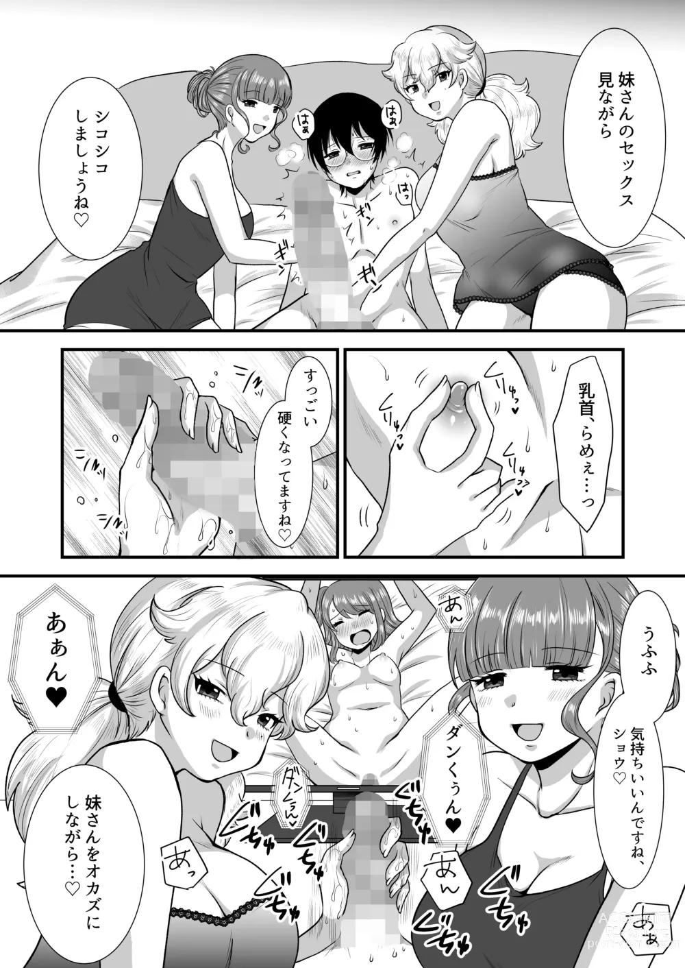 Page 42 of doujinshi M-o Muke Zasshifuu Doujinshi Dokutoku no Magazine Vol. 7