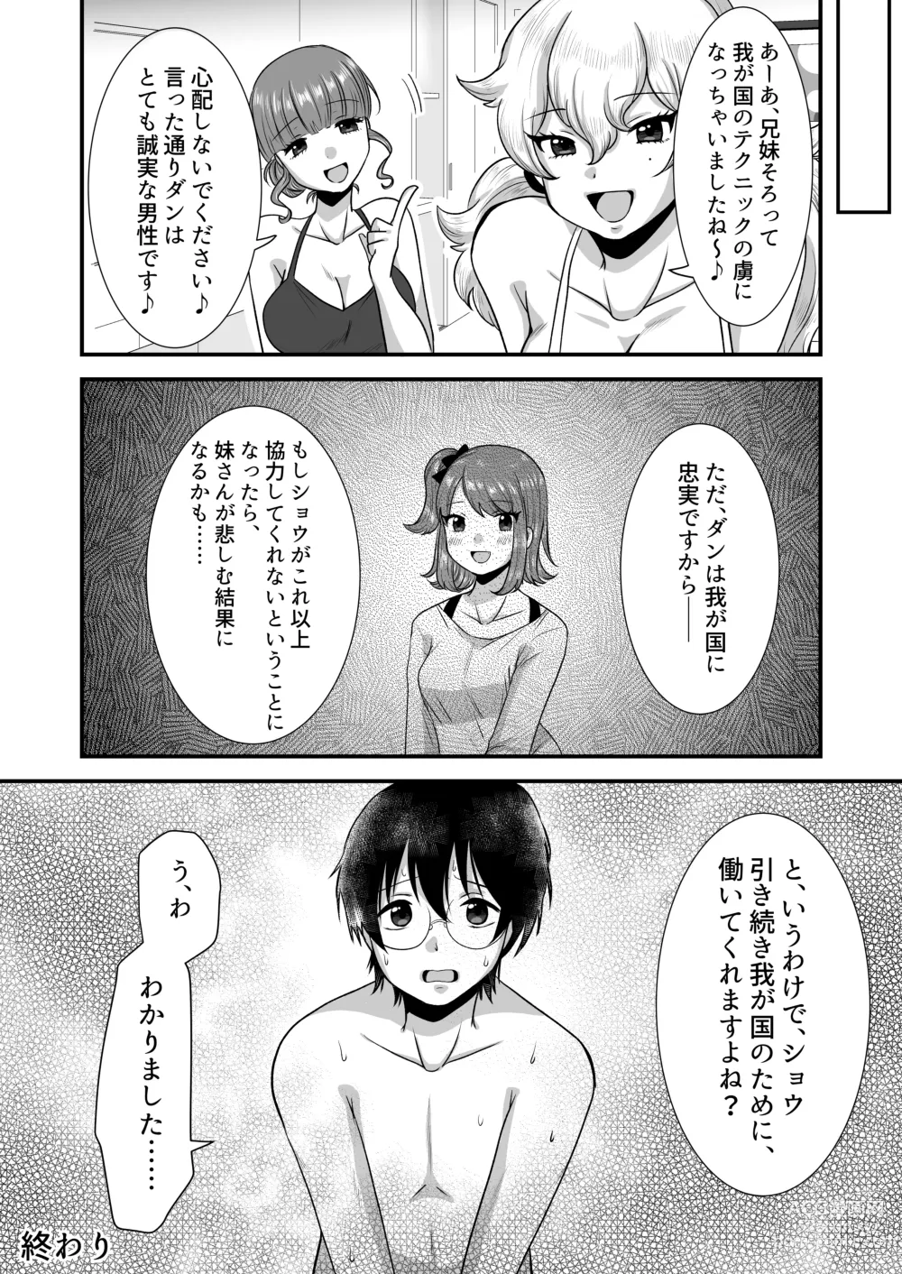 Page 44 of doujinshi M-o Muke Zasshifuu Doujinshi Dokutoku no Magazine Vol. 7