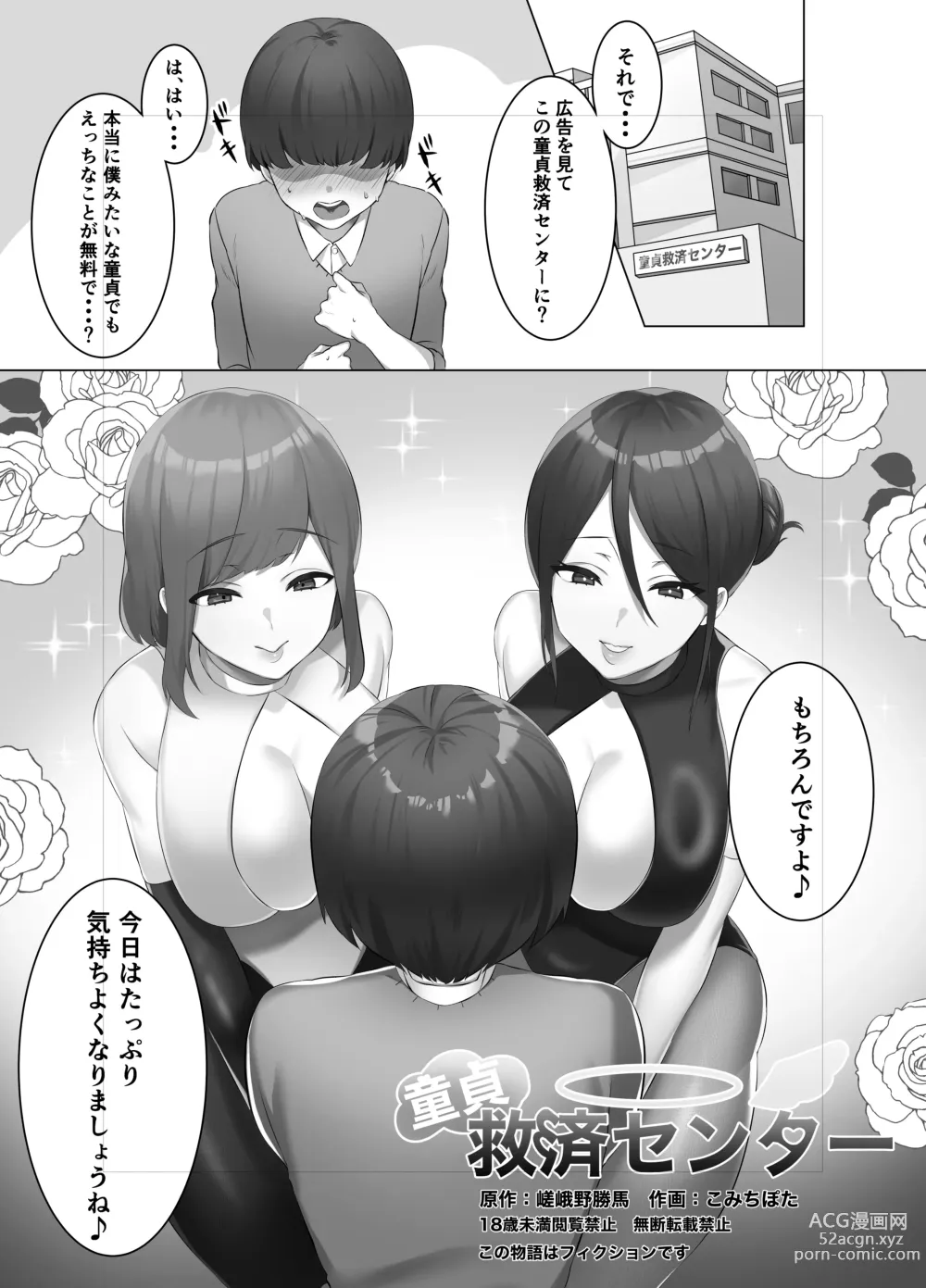 Page 45 of doujinshi M-o Muke Zasshifuu Doujinshi Dokutoku no Magazine Vol. 7