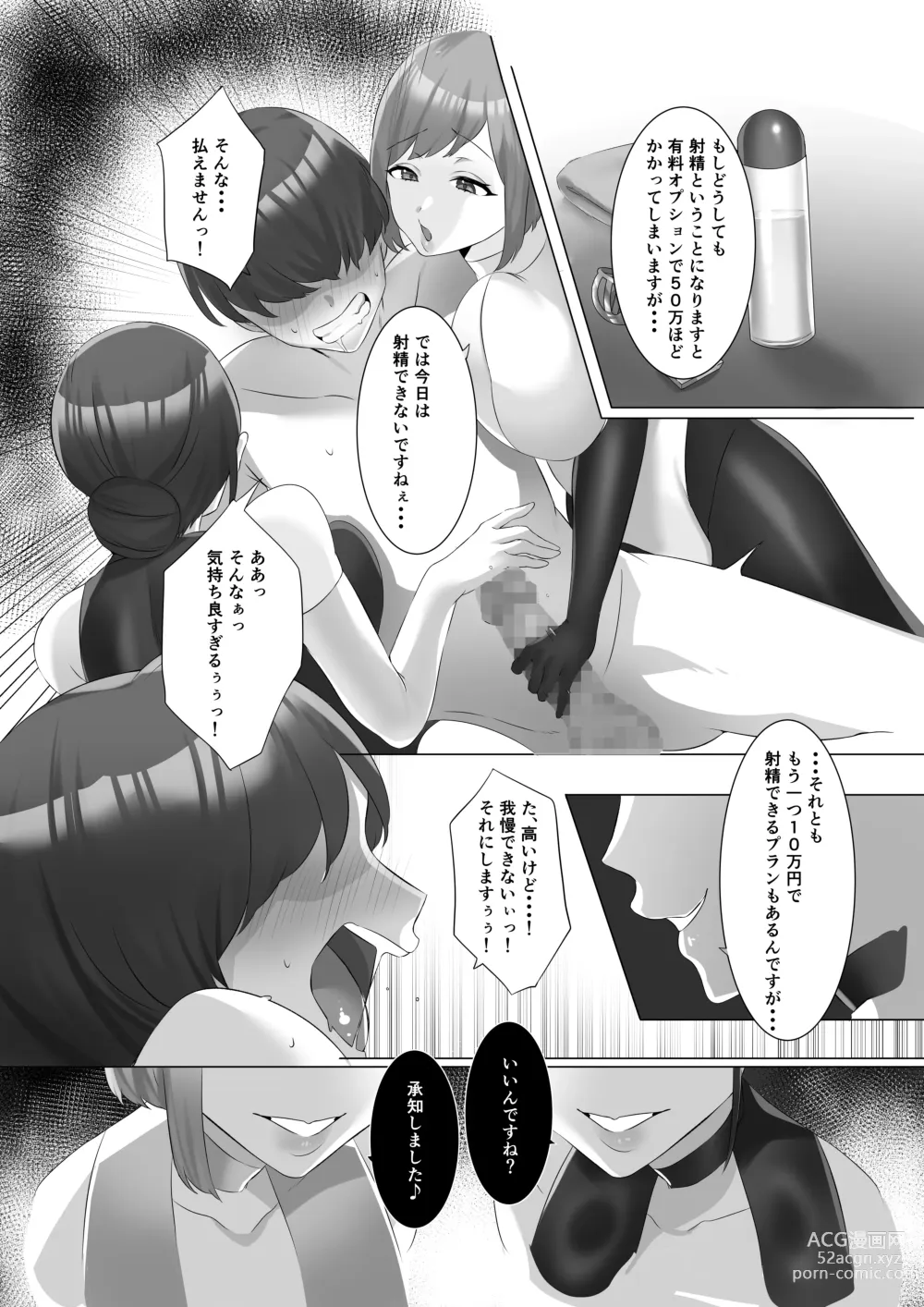 Page 50 of doujinshi M-o Muke Zasshifuu Doujinshi Dokutoku no Magazine Vol. 7