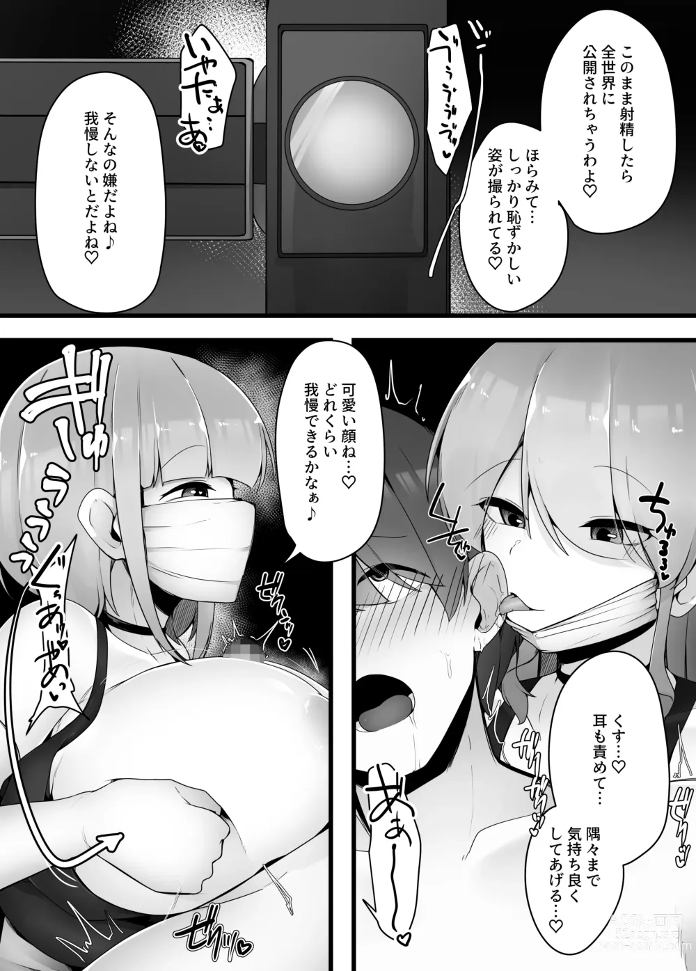 Page 55 of doujinshi M-o Muke Zasshifuu Doujinshi Dokutoku no Magazine Vol. 7