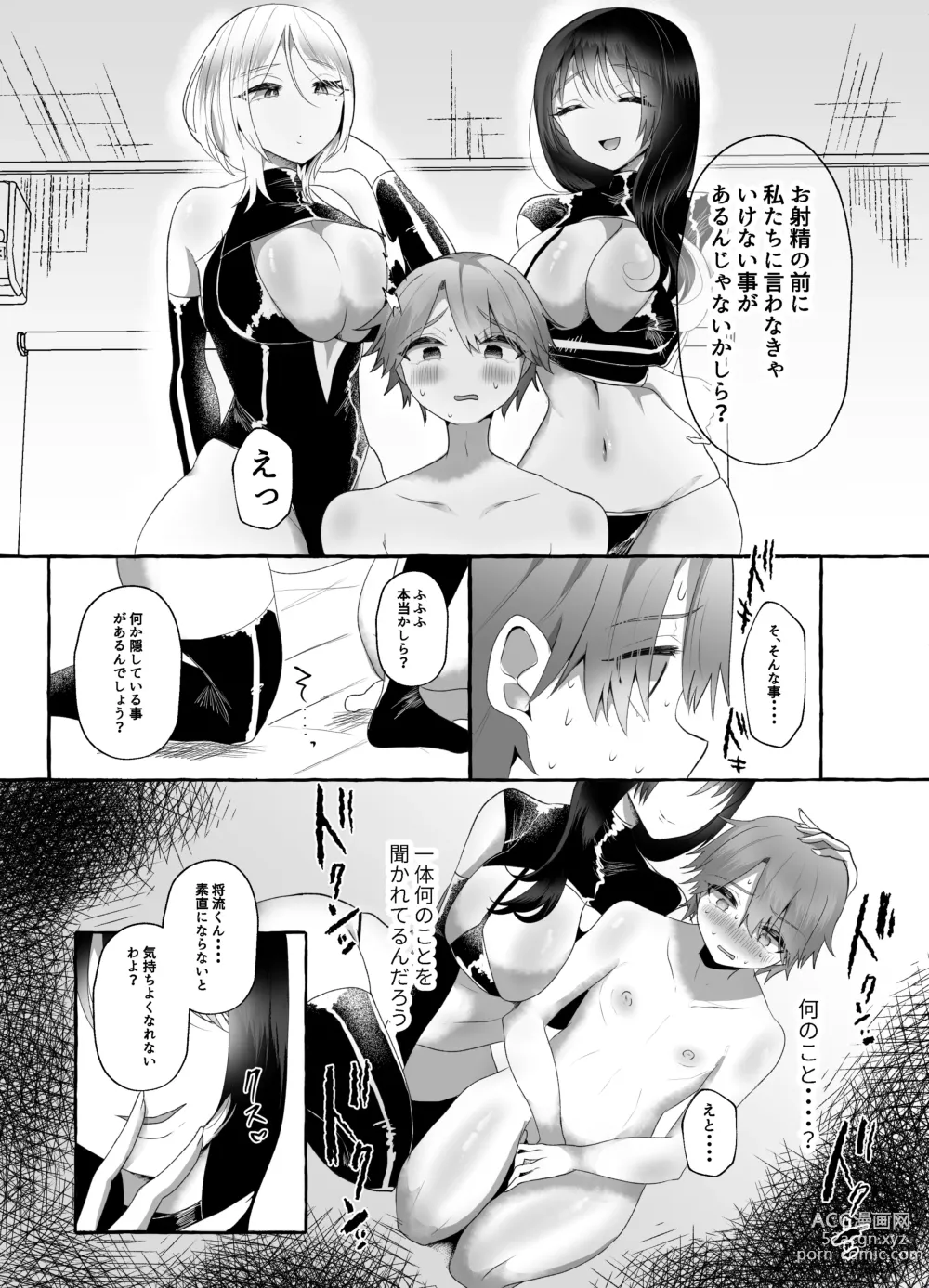 Page 9 of doujinshi M-o Muke Zasshifuu Doujinshi Dokutoku no Magazine Vol. 7