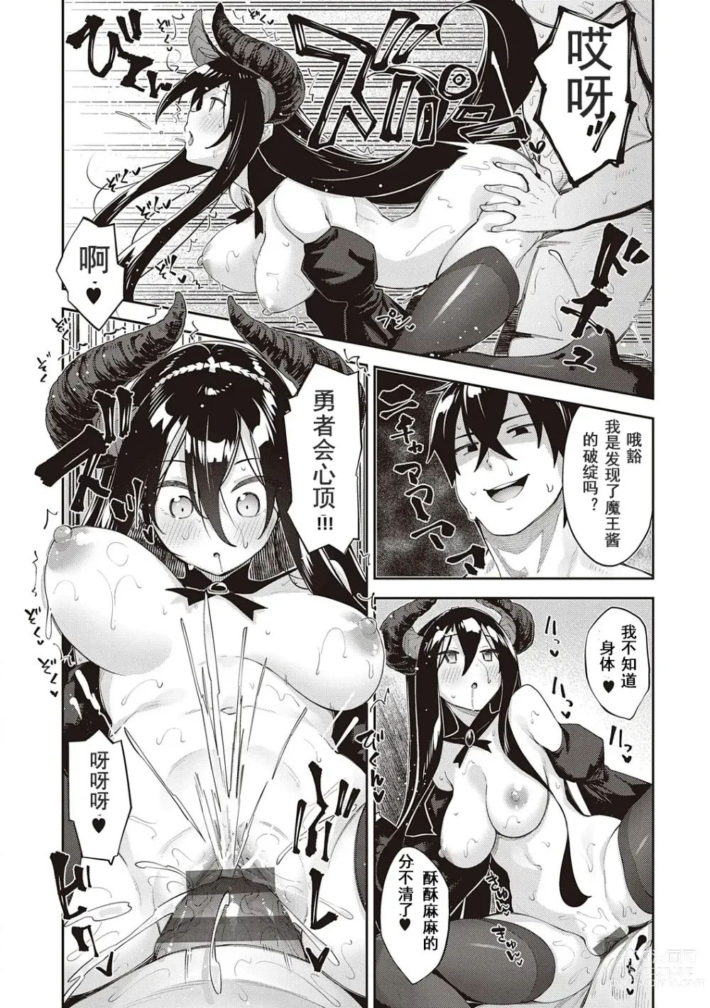 Page 27 of manga 既然來到異世界就用好色技能盡其所能的謳歌人生 第11枪