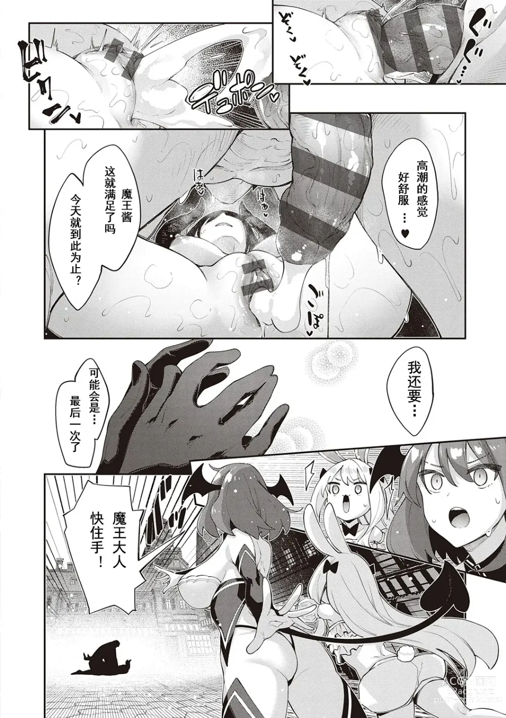 Page 29 of manga 既然來到異世界就用好色技能盡其所能的謳歌人生 第11枪