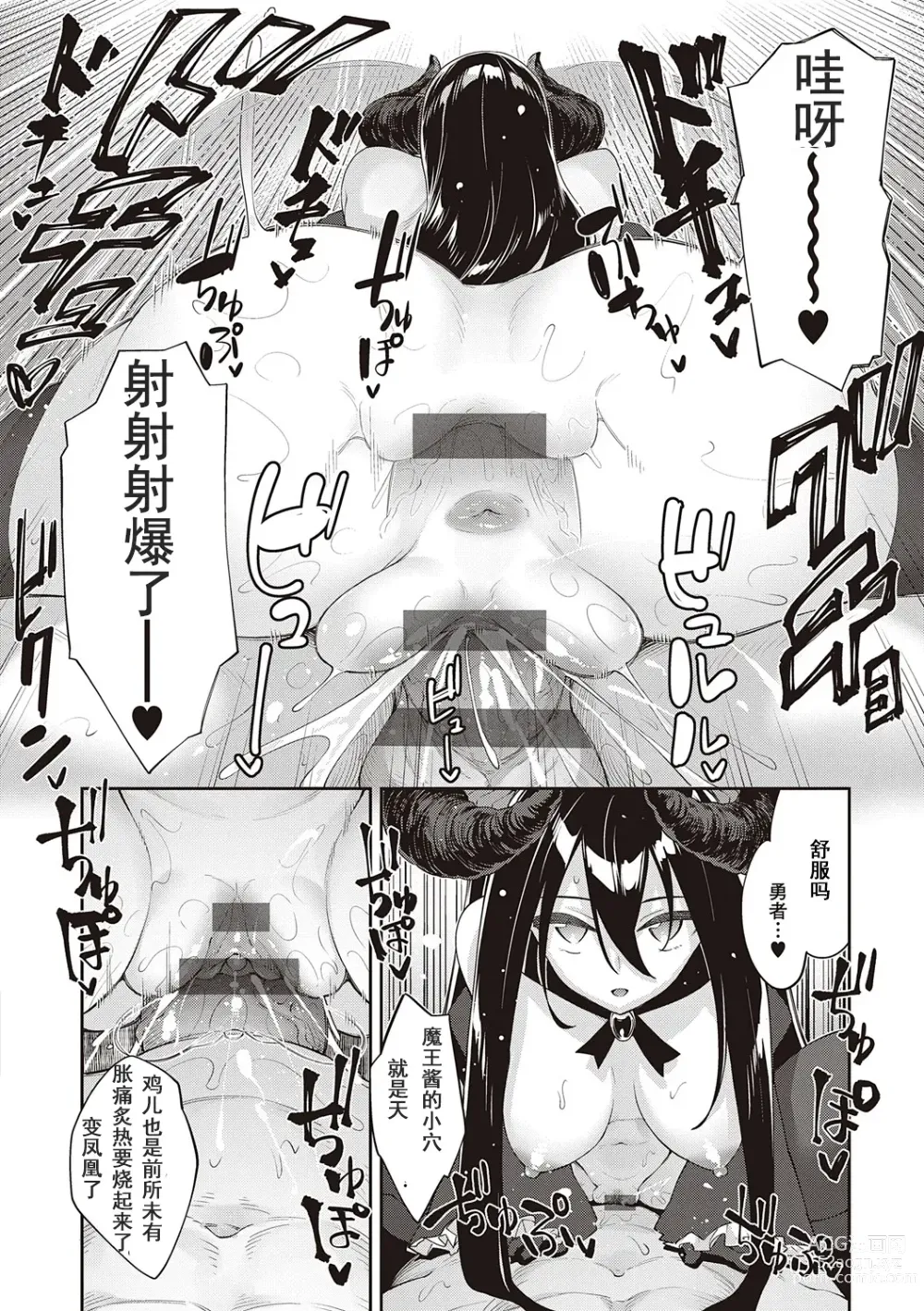 Page 33 of manga 既然來到異世界就用好色技能盡其所能的謳歌人生 第11枪