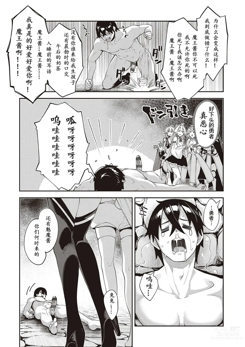 Page 42 of manga 既然來到異世界就用好色技能盡其所能的謳歌人生 第11枪