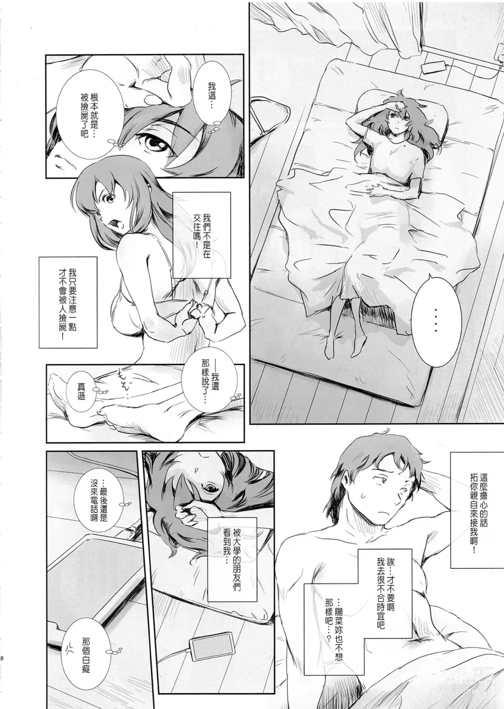 Page 7 of doujinshi Niketsu no Futari