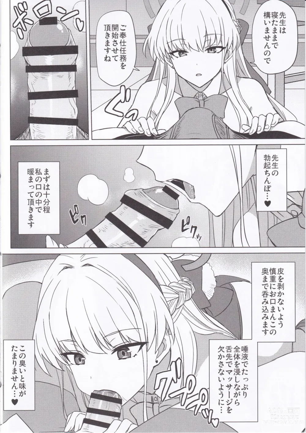 Page 3 of doujinshi Bunny Archive
