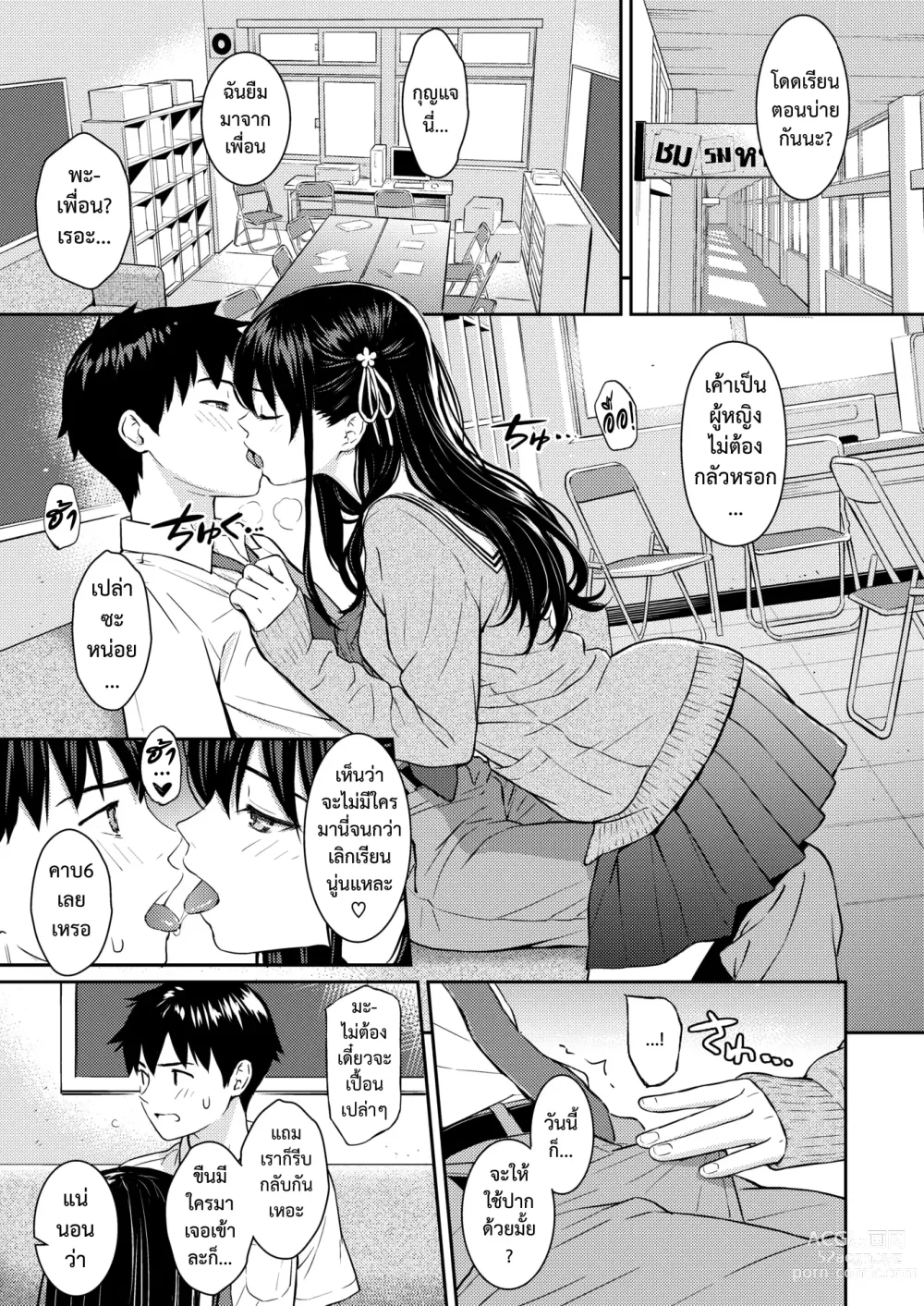 Page 13 of manga สวนซ่อนรัก