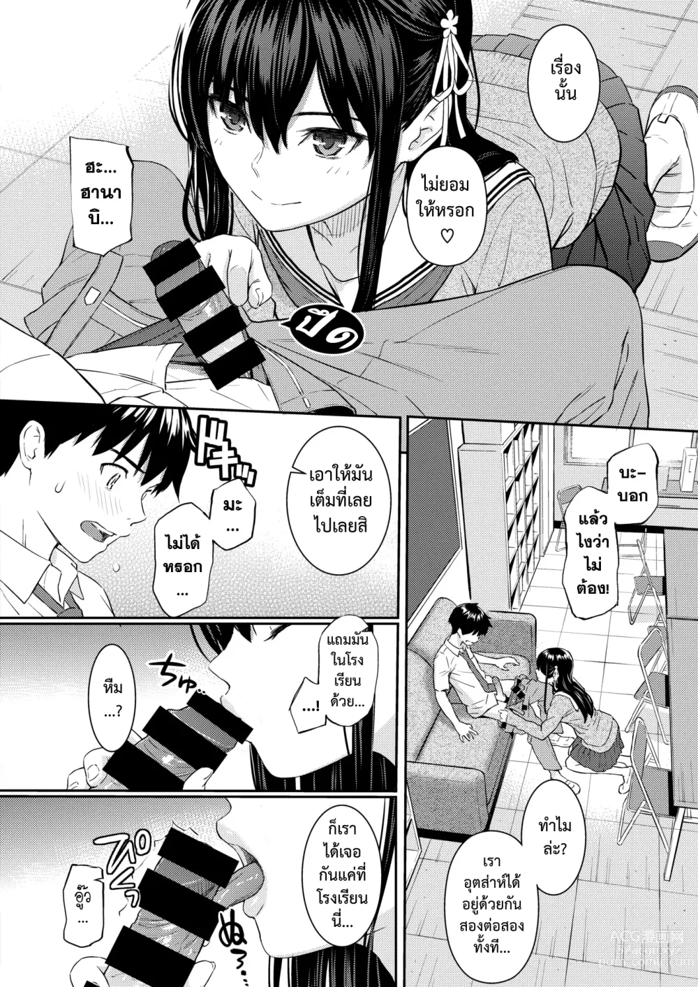 Page 14 of manga สวนซ่อนรัก