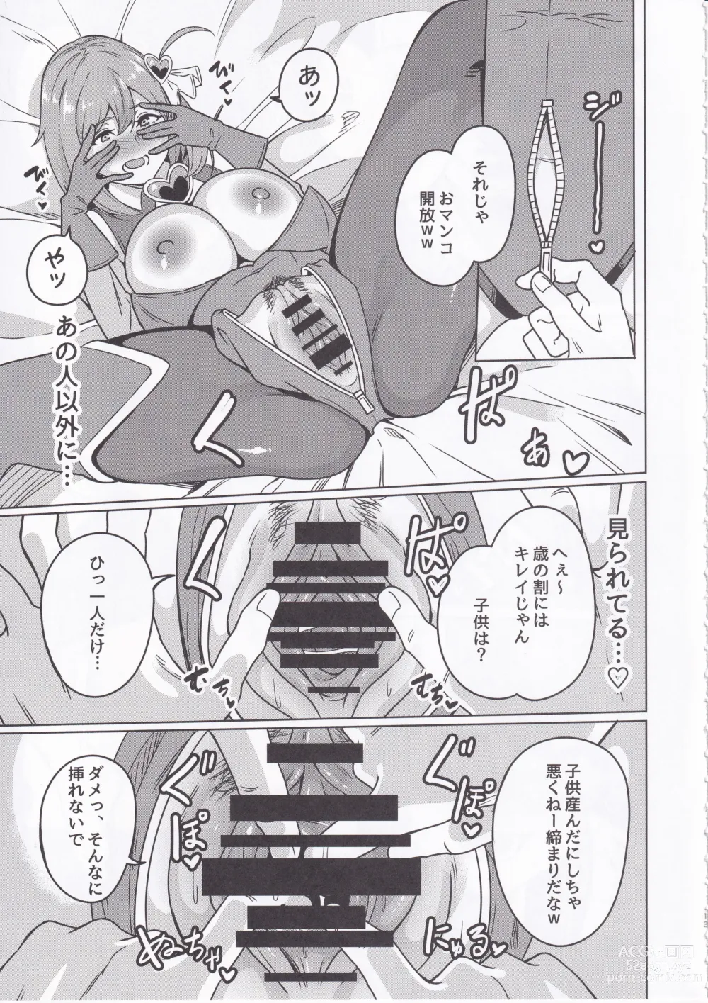 Page 12 of doujinshi Wakeari Moto Mahou Shoujo (35) Kinketsu AV Debut! ~Magical Hitozuma Power Make-Up!!~