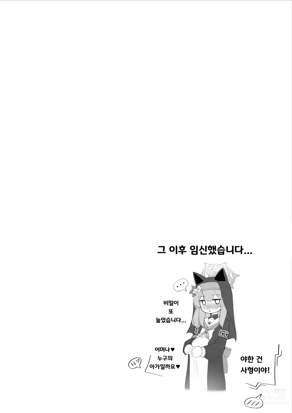 Page 21 of doujinshi 마리의 비밀 2 ~선생님과 아기 만들기 섹스 편~