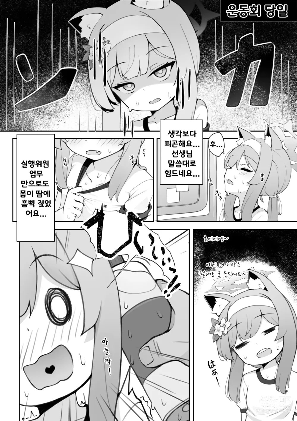 Page 6 of doujinshi 마리의 비밀 2 ~선생님과 아기 만들기 섹스 편~