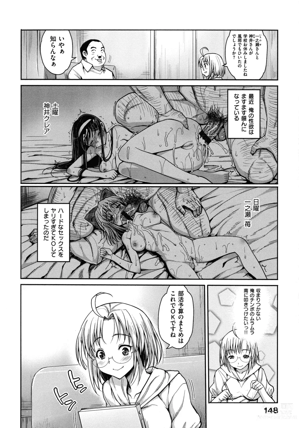 Page 149 of manga Muriyari Hametai