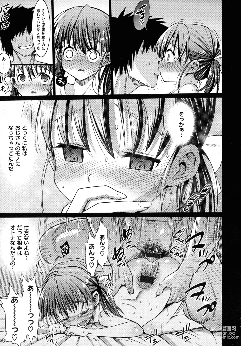 Page 194 of manga Muriyari Hametai