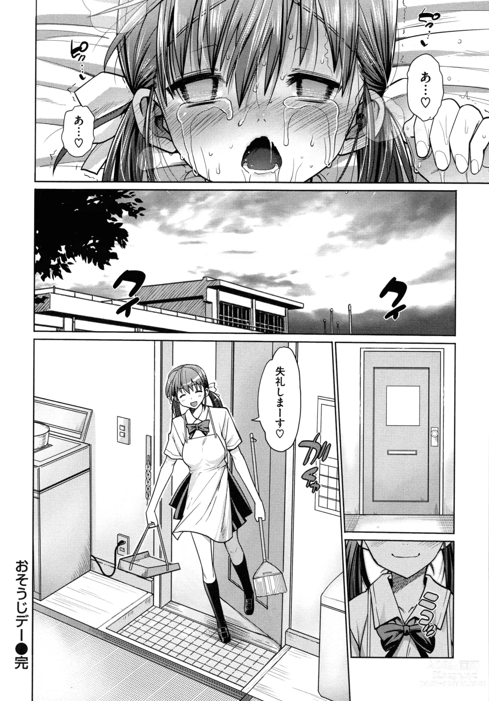 Page 197 of manga Muriyari Hametai