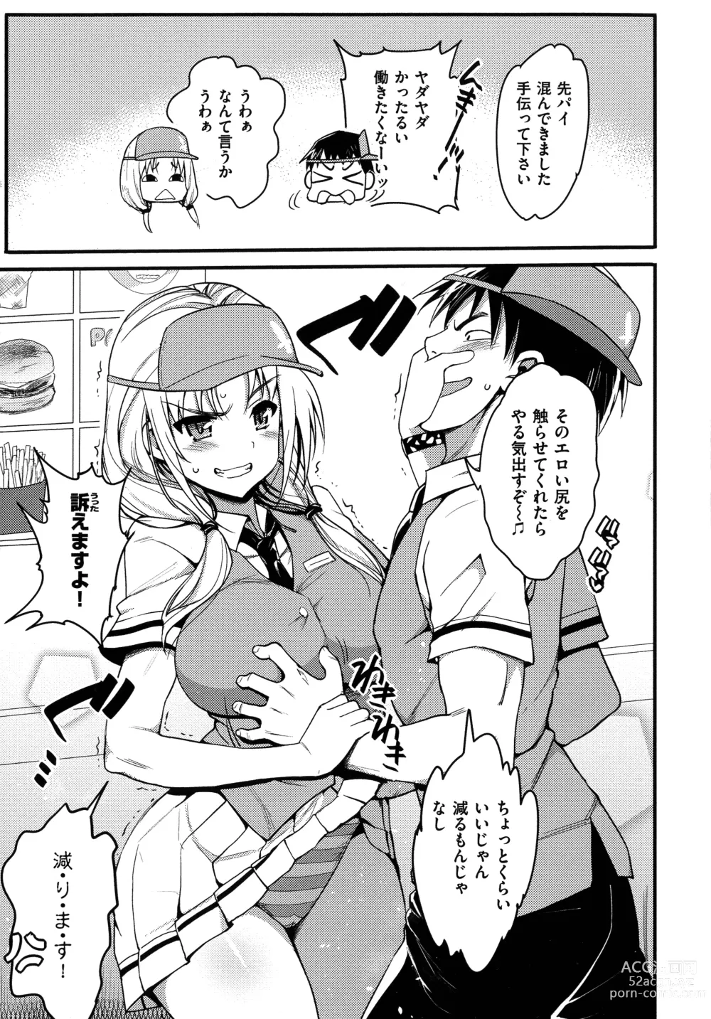 Page 200 of manga Muriyari Hametai