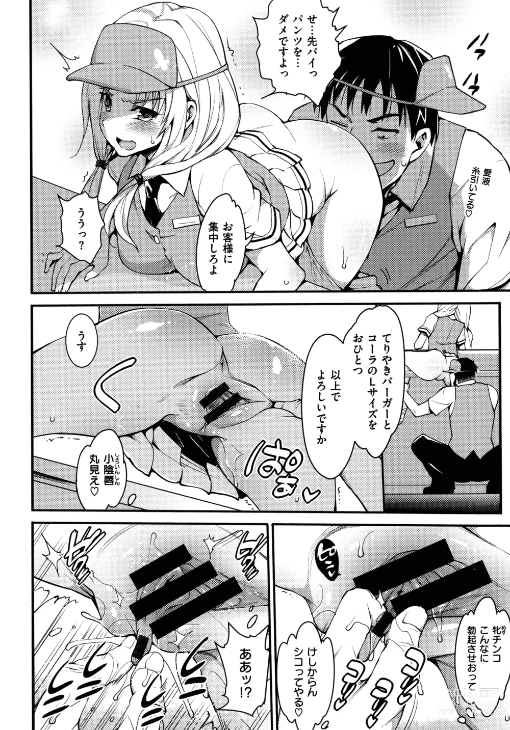 Page 203 of manga Muriyari Hametai