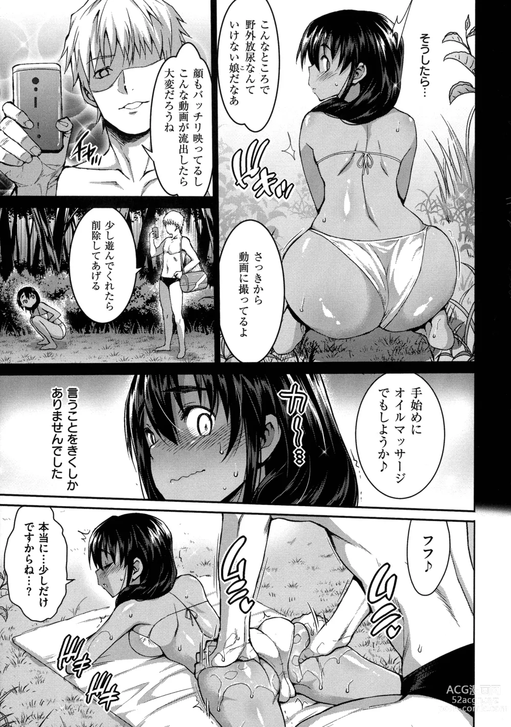 Page 28 of manga Muriyari Hametai