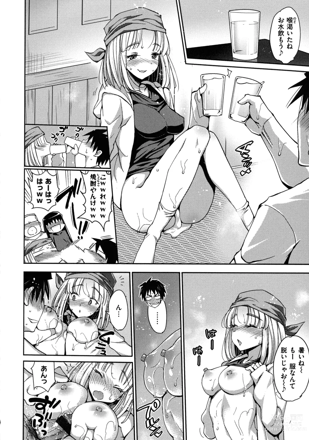 Page 55 of manga Muriyari Hametai