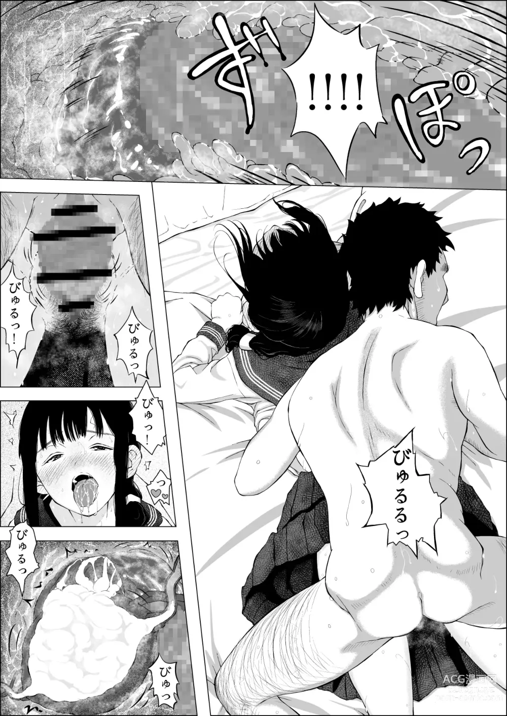 Page 16 of doujinshi Asakawake no Shiawase
