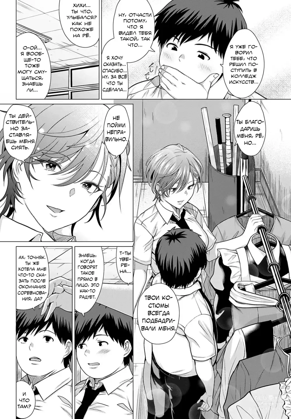 Page 11 of manga Шоу должно продолжаться!