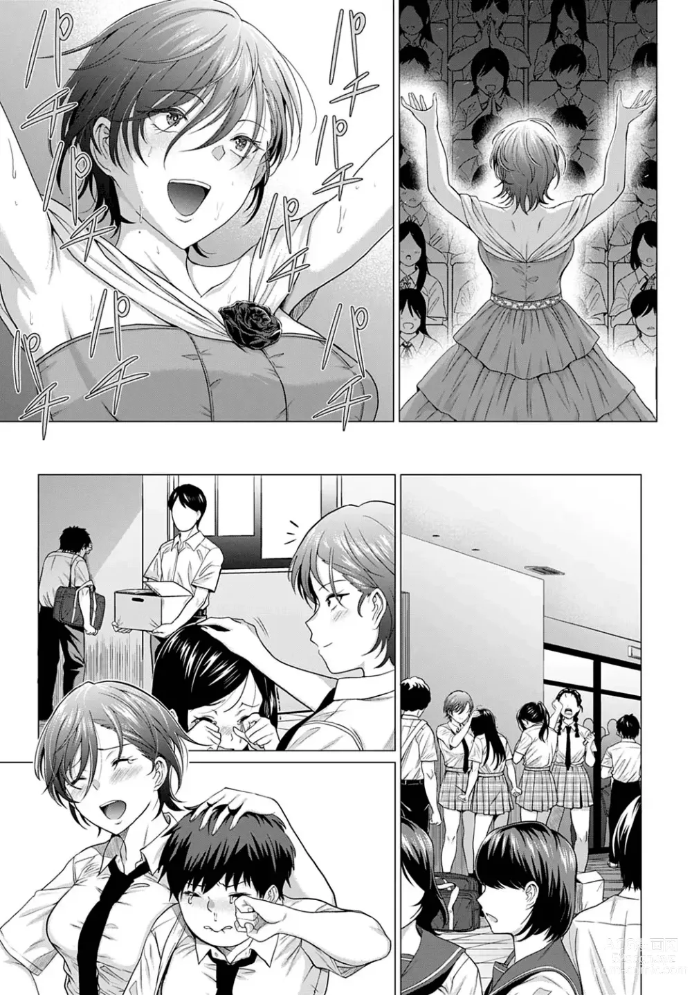 Page 7 of manga Шоу должно продолжаться!