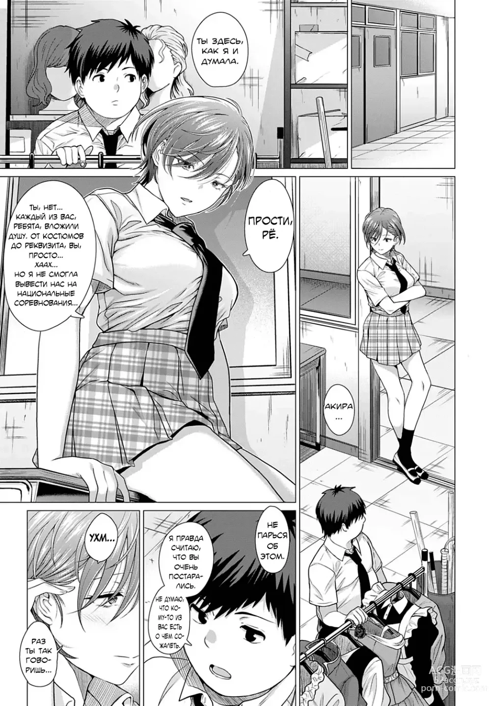 Page 9 of manga Шоу должно продолжаться!