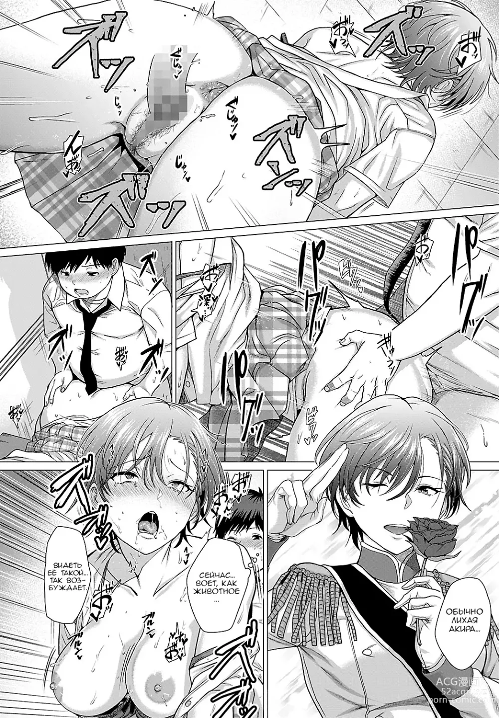 Page 20 of manga Шоу должно продолжаться!