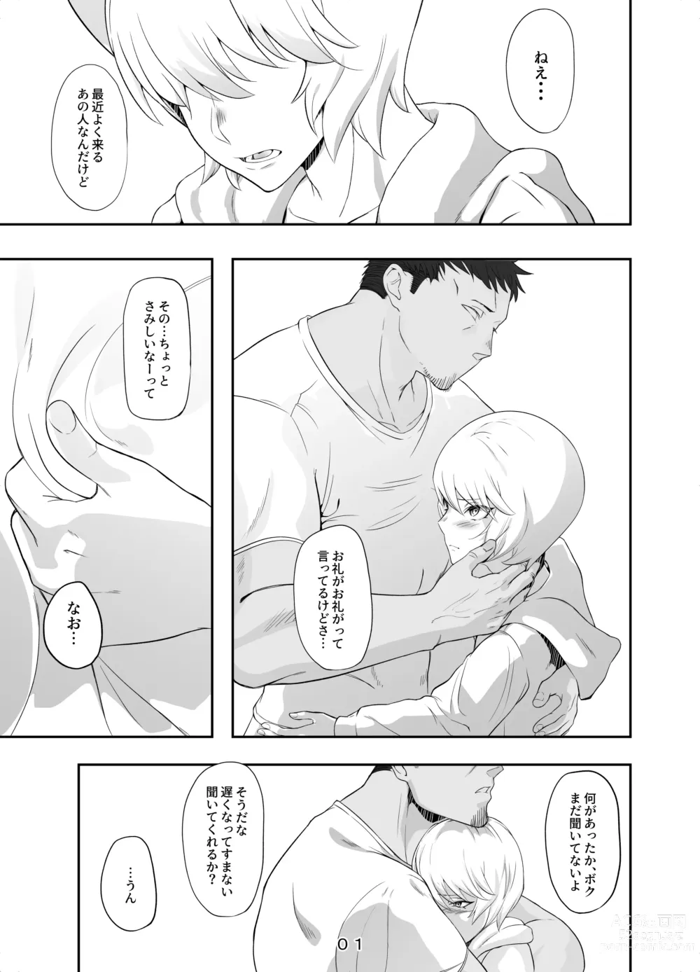 Page 2 of doujinshi Hirotta Onii-san o Ecchi ni Shita Ano Hi no Hanashi