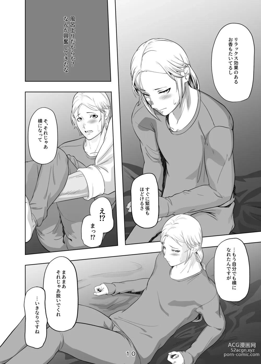 Page 11 of doujinshi Hirotta Onii-san o Ecchi ni Shita Ano Hi no Hanashi