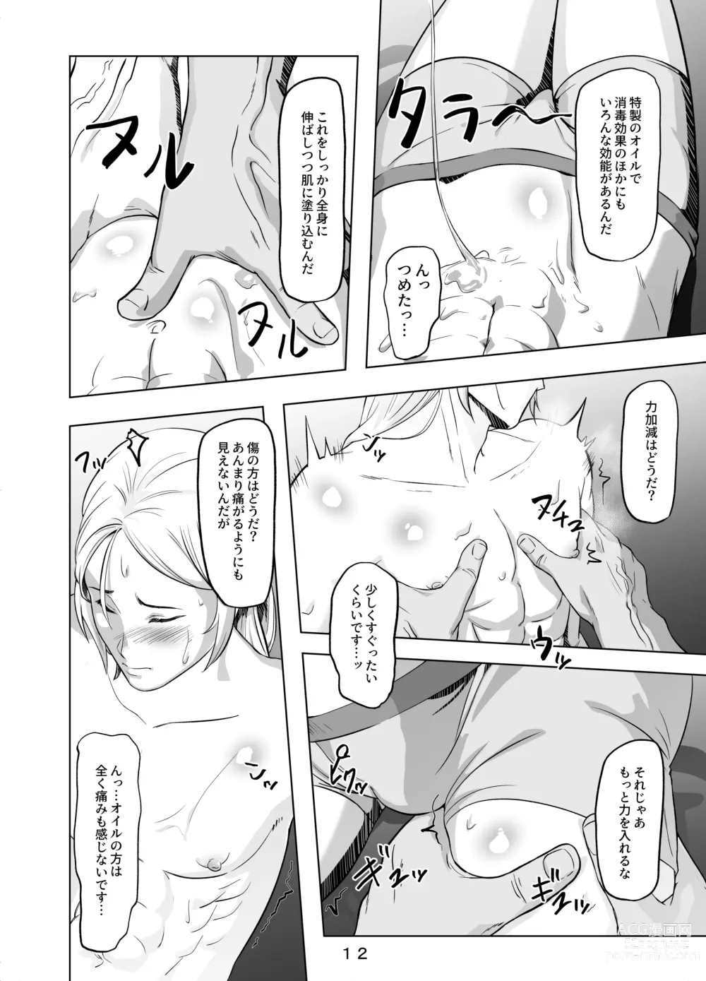 Page 13 of doujinshi Hirotta Onii-san o Ecchi ni Shita Ano Hi no Hanashi