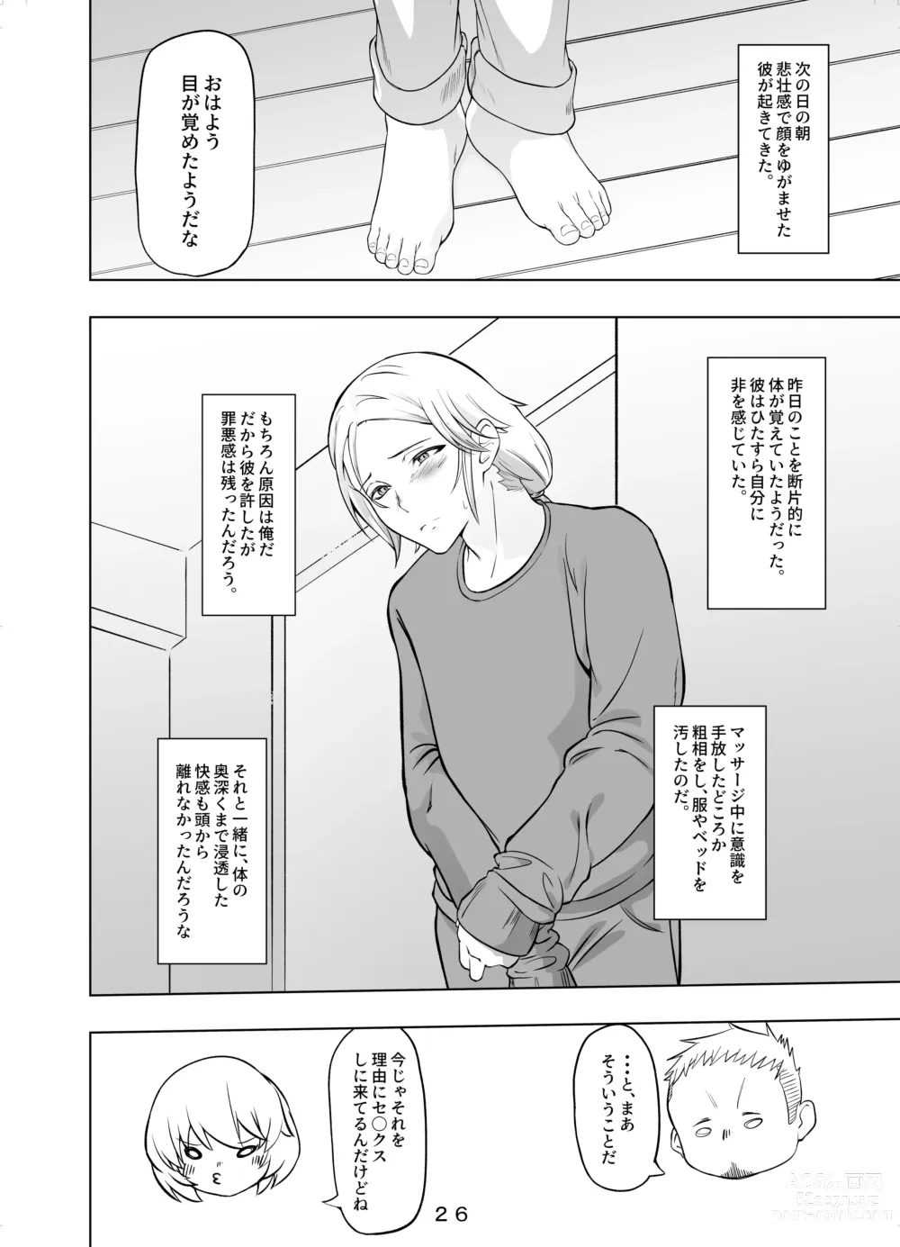 Page 27 of doujinshi Hirotta Onii-san o Ecchi ni Shita Ano Hi no Hanashi