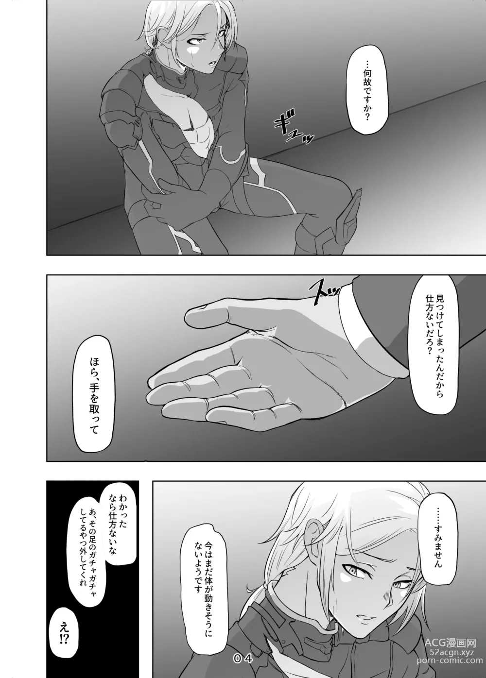 Page 5 of doujinshi Hirotta Onii-san o Ecchi ni Shita Ano Hi no Hanashi