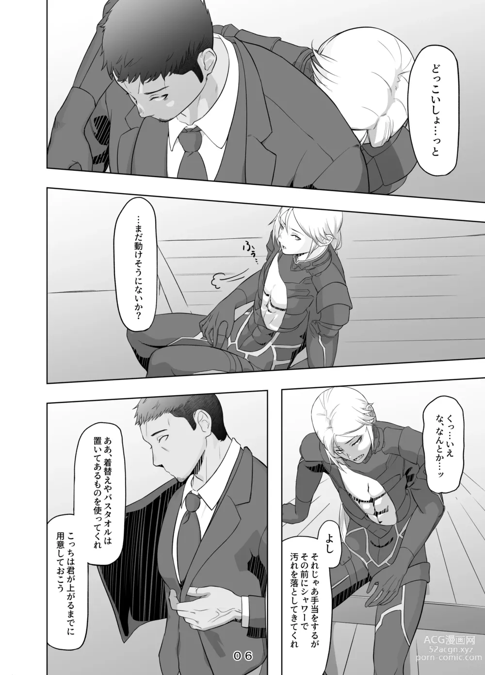 Page 7 of doujinshi Hirotta Onii-san o Ecchi ni Shita Ano Hi no Hanashi