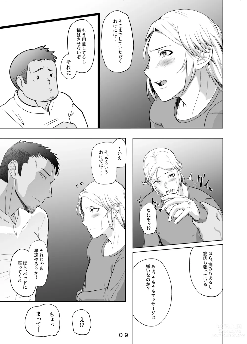 Page 10 of doujinshi Hirotta Onii-san o Ecchi ni Shita Ano Hi no Hanashi