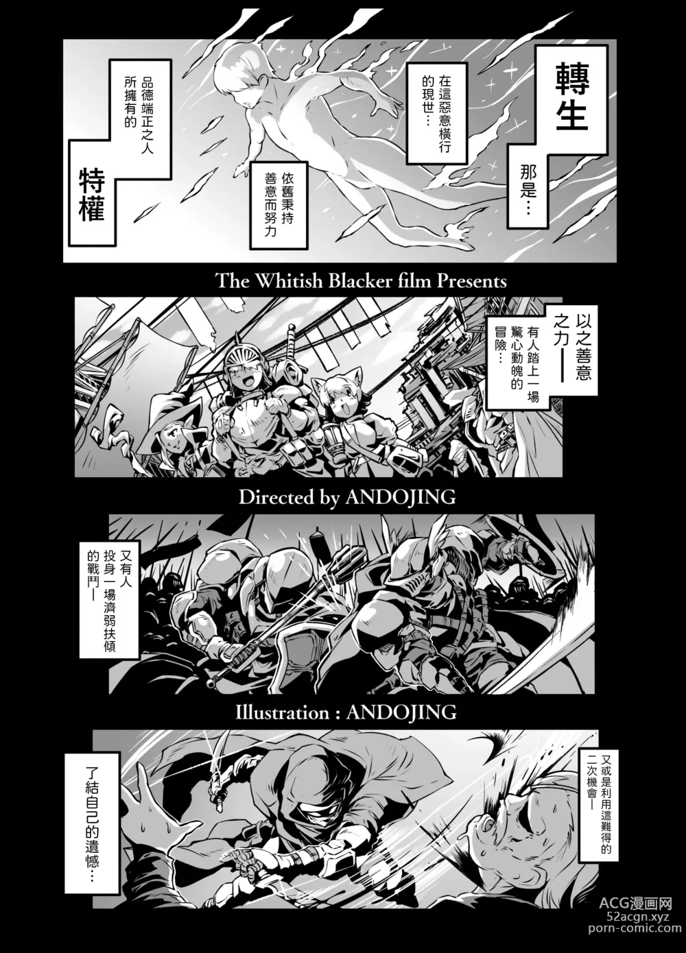 Page 3 of doujinshi Isekai Tensei no Megami-sama to Noukou Jounetsu Fudeoroshi Seikou