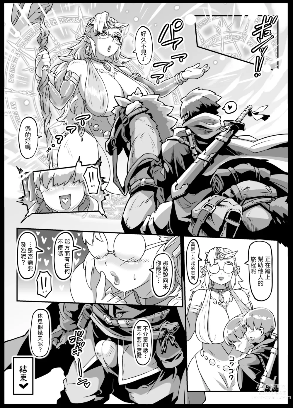 Page 64 of doujinshi Isekai Tensei no Megami-sama to Noukou Jounetsu Fudeoroshi Seikou