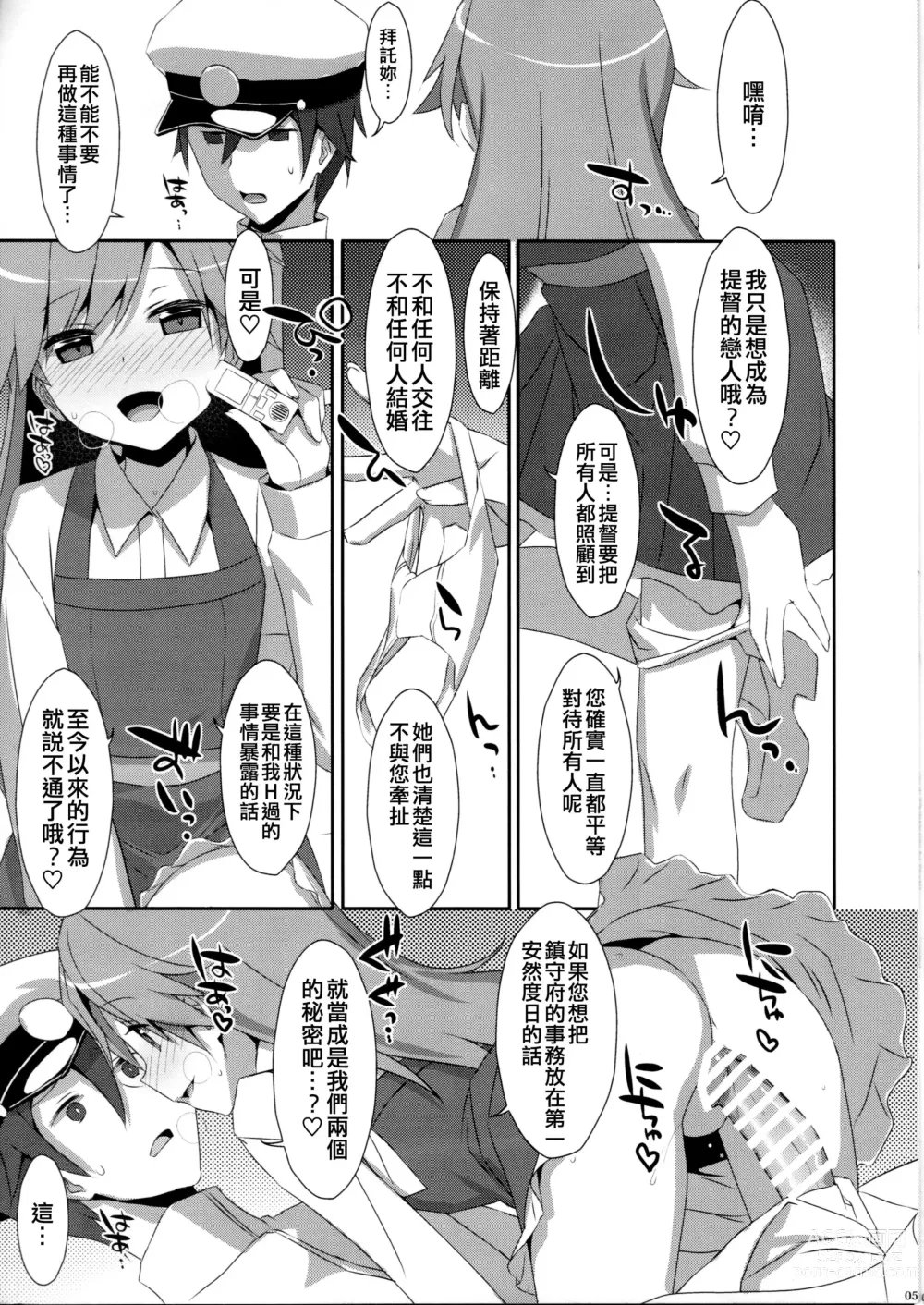 Page 5 of doujinshi Admiral Is Mine 2