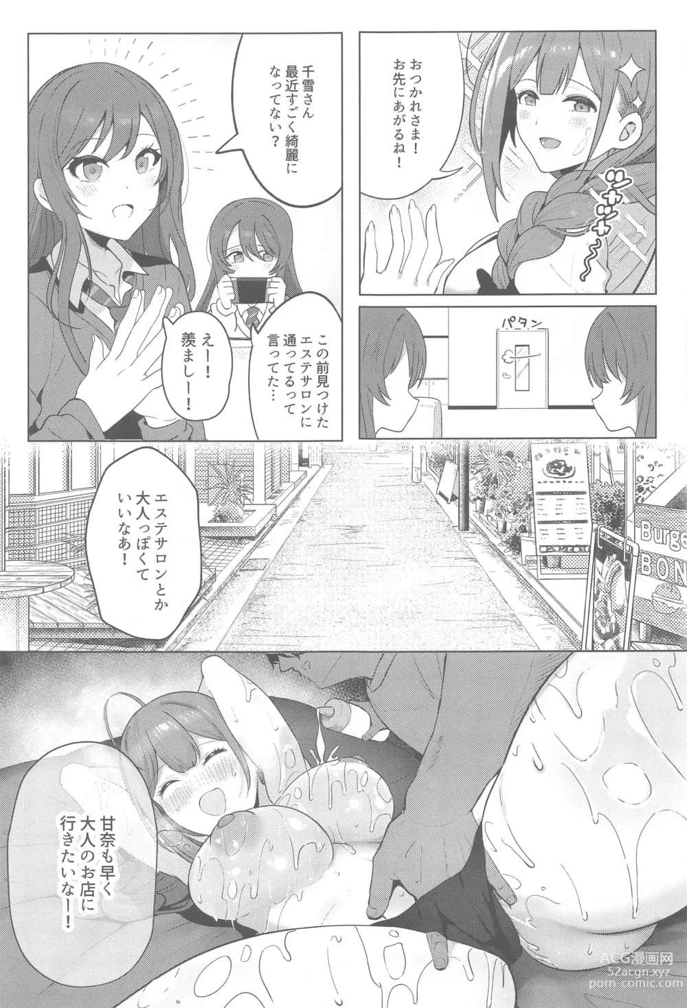 Page 40 of doujinshi Kuwayama Chiyuki Nurunuru Massage-ten e Iku