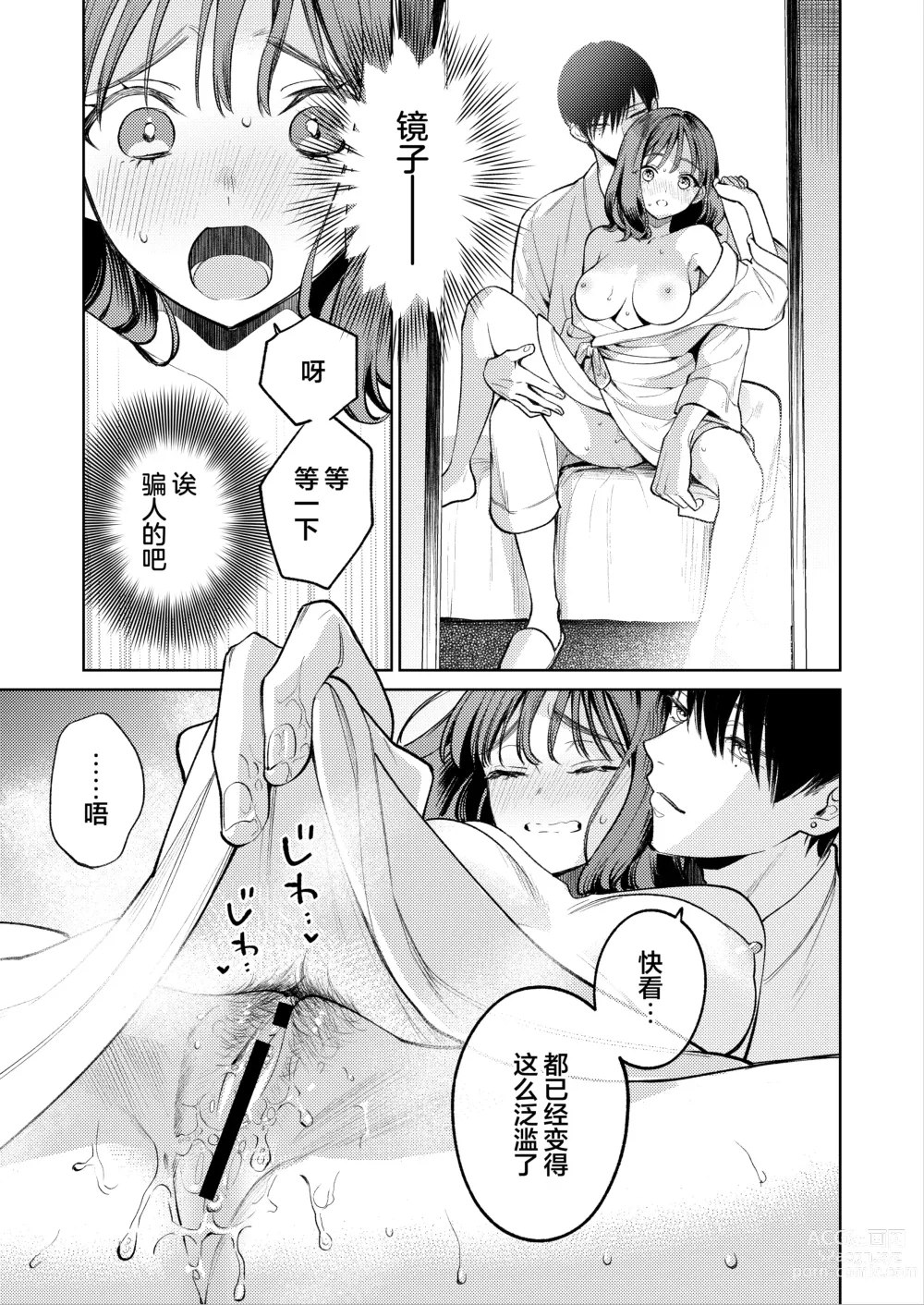 Page 32 of doujinshi Senpai, Sonna no Shiranai desu ~Bansou shite ita Kare no Yubi wa Ima, Watashi no Naka o Midashiteru~