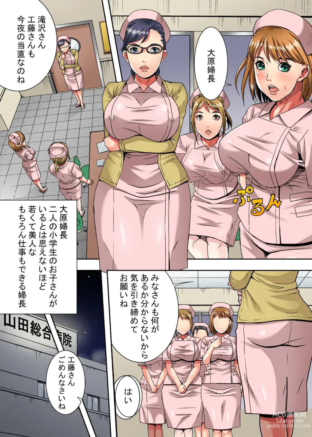 Page 3 of manga Sokuochi Nurse ~Shinjin mo Senpai mo Hitozuma mo Shibari Rankou Play de~ (decensored)